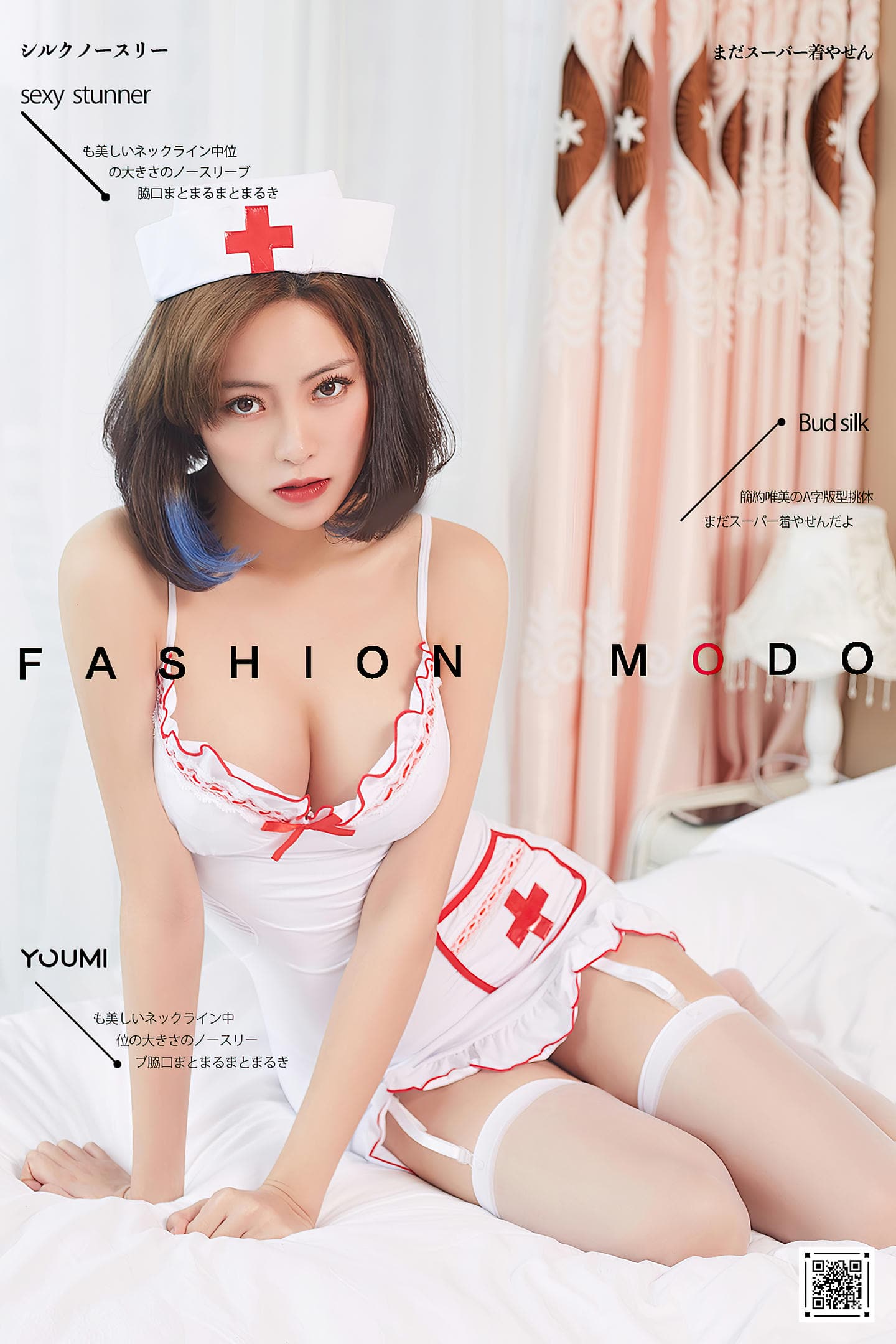 [YouMi尤蜜] 2020.10.14 白衣天使 徐文君
