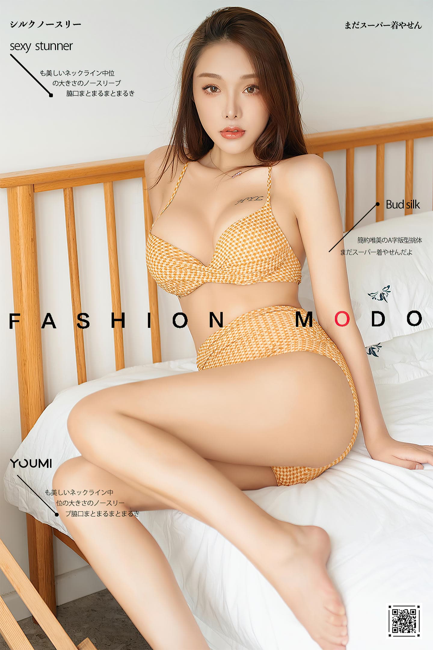 [YouMi尤蜜] 2020.10.16 爱情激素 陈圆圆