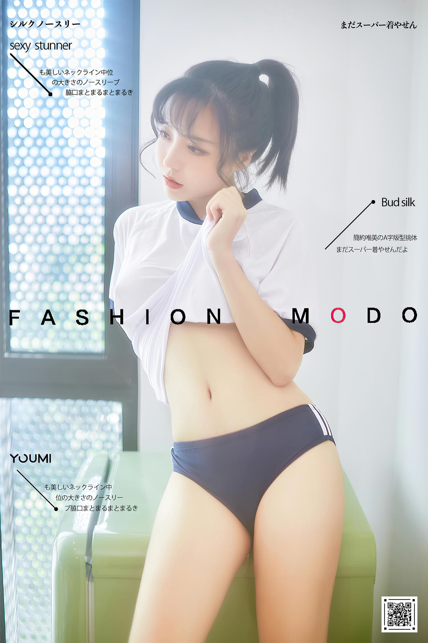[YouMi尤蜜] 2020.10.19 甜蜜日常 白亦Ada