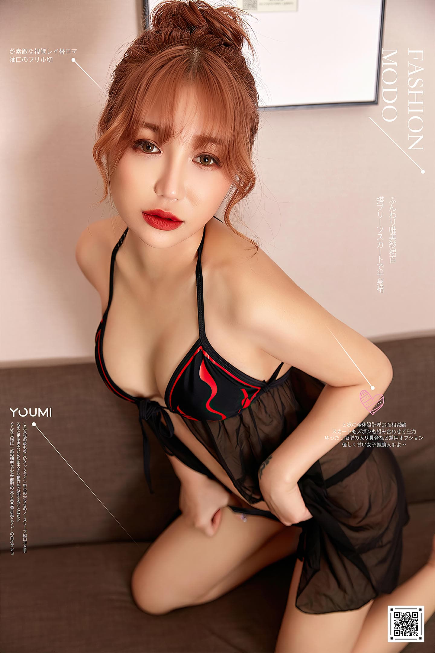 [YouMi尤蜜] 2020.10.21 扰人情梦 Cookie