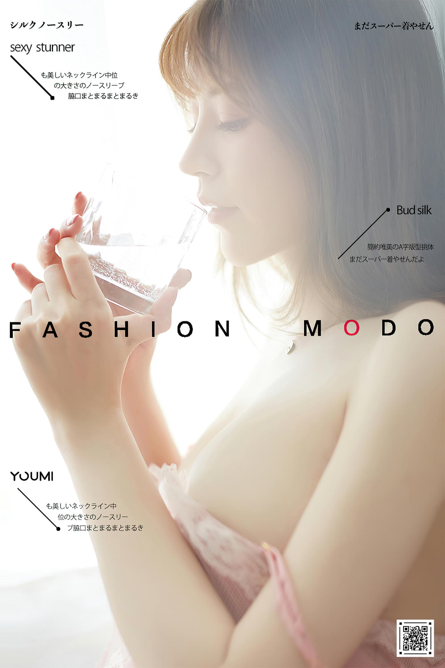 [YouMi尤蜜] 2020.11.06 潋滟芳华 YOYO优优