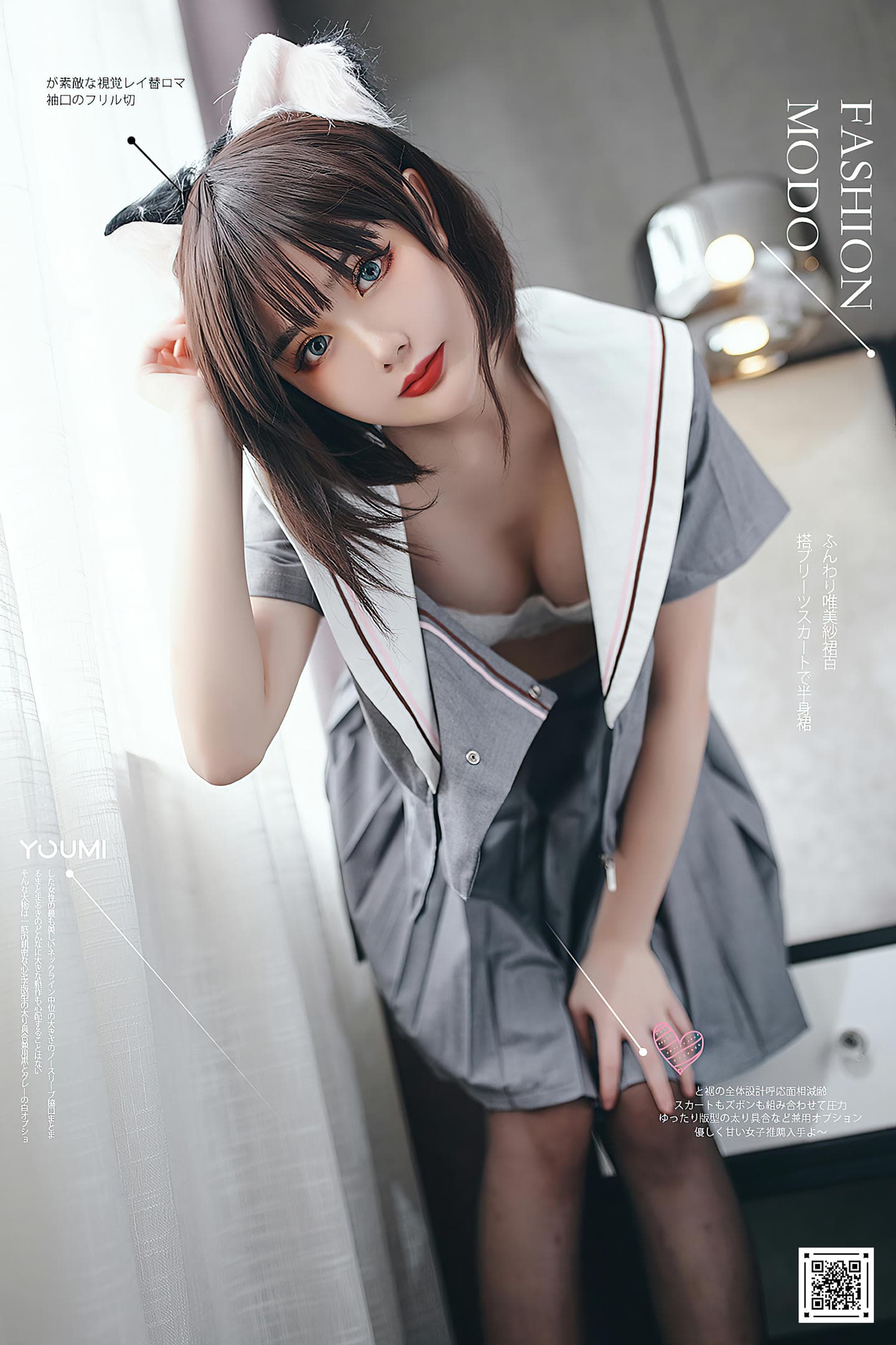 [YouMi尤蜜] 2020.11.10 制服猫娘 您的蛋蛋