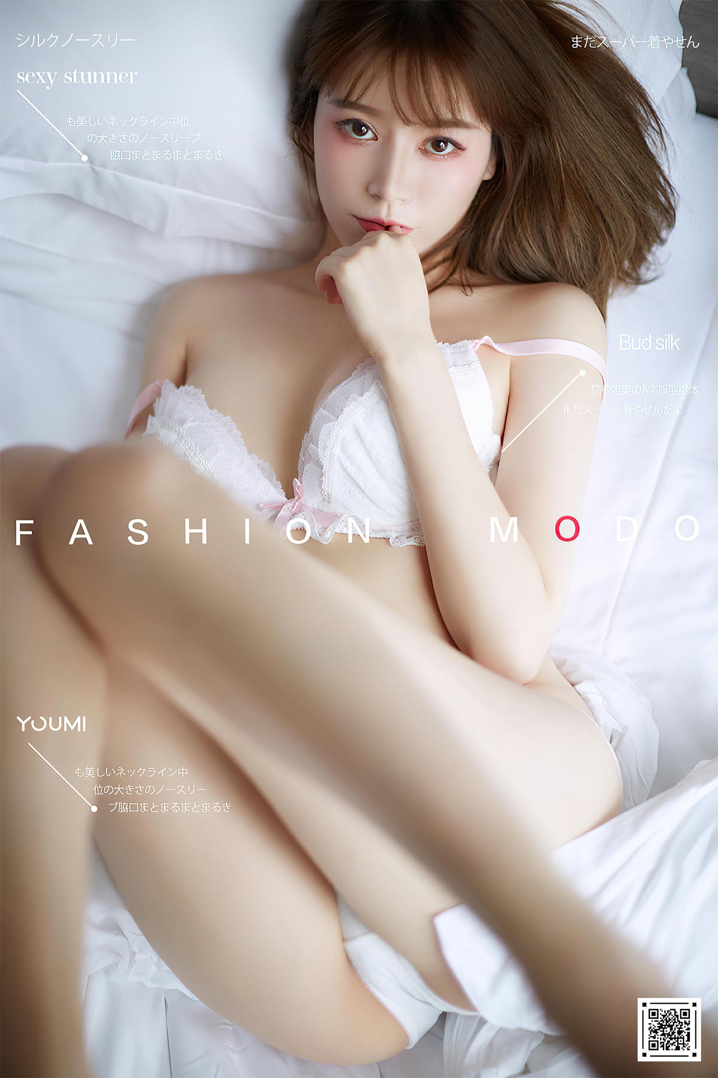 [YouMi尤蜜] 2020.12.02 少女の美好 YOYO优优