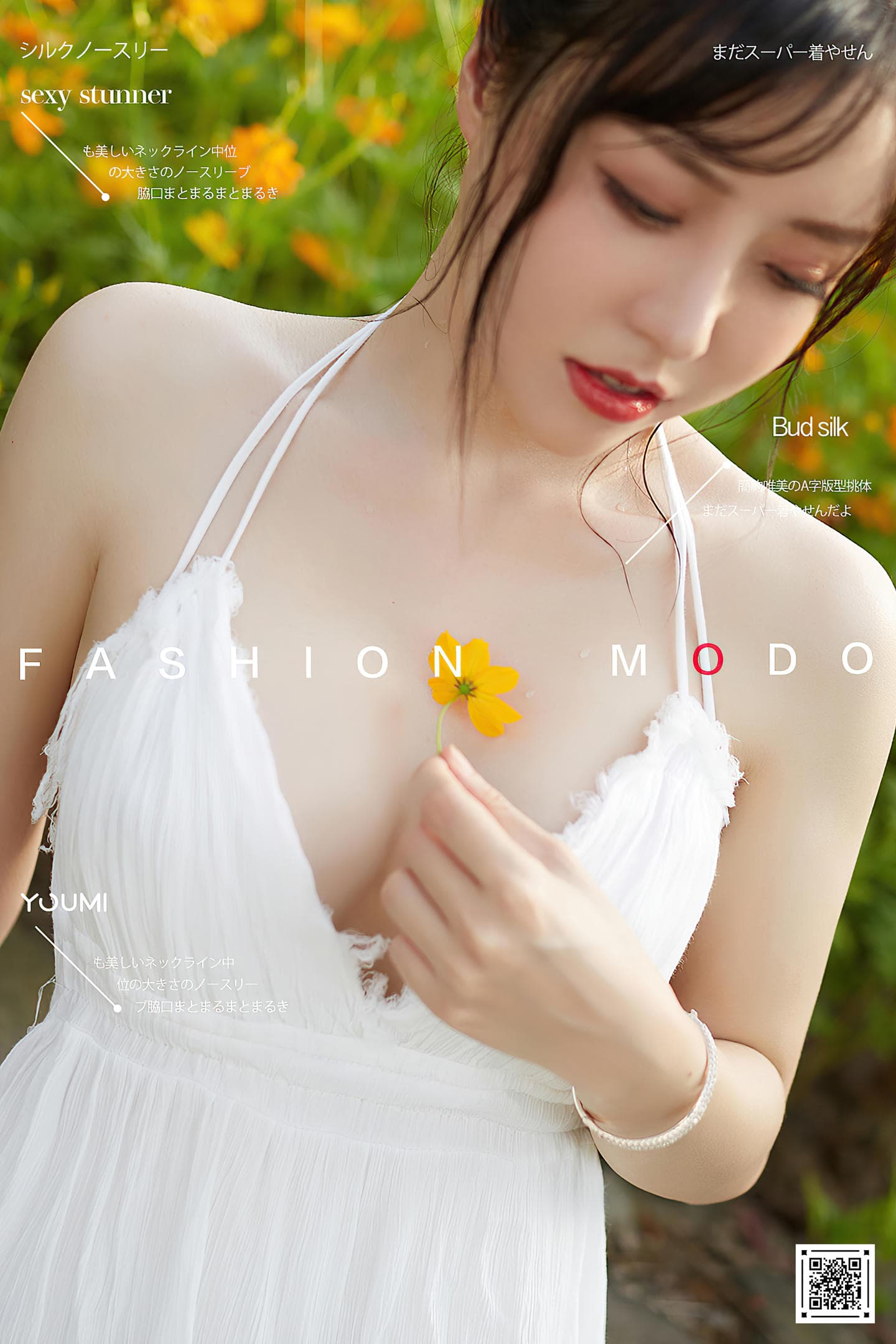 [YouMi尤蜜] 2020.12.04 绿野仙踪 白亦Ada