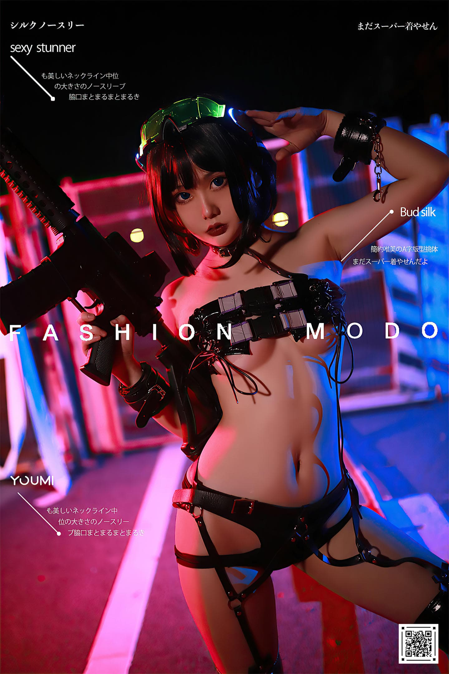 [YouMi尤蜜] 2020.12.10 赛博朋克2077 您的蛋蛋