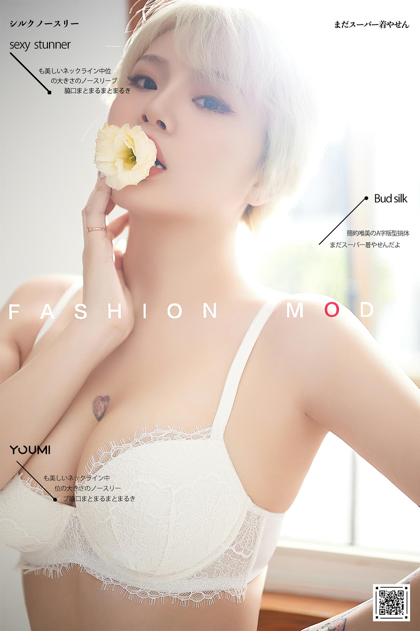 [YouMi尤蜜] 2020.12.13 夏花绚烂 Heidi