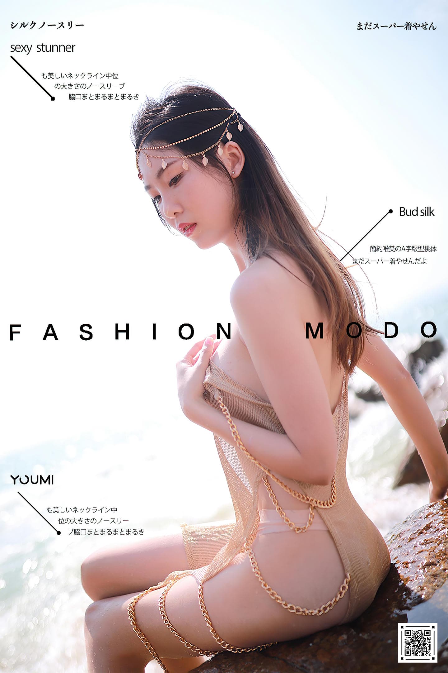 [YouMi尤蜜] 2020.12.15 波西米亚少女 抖娘利世