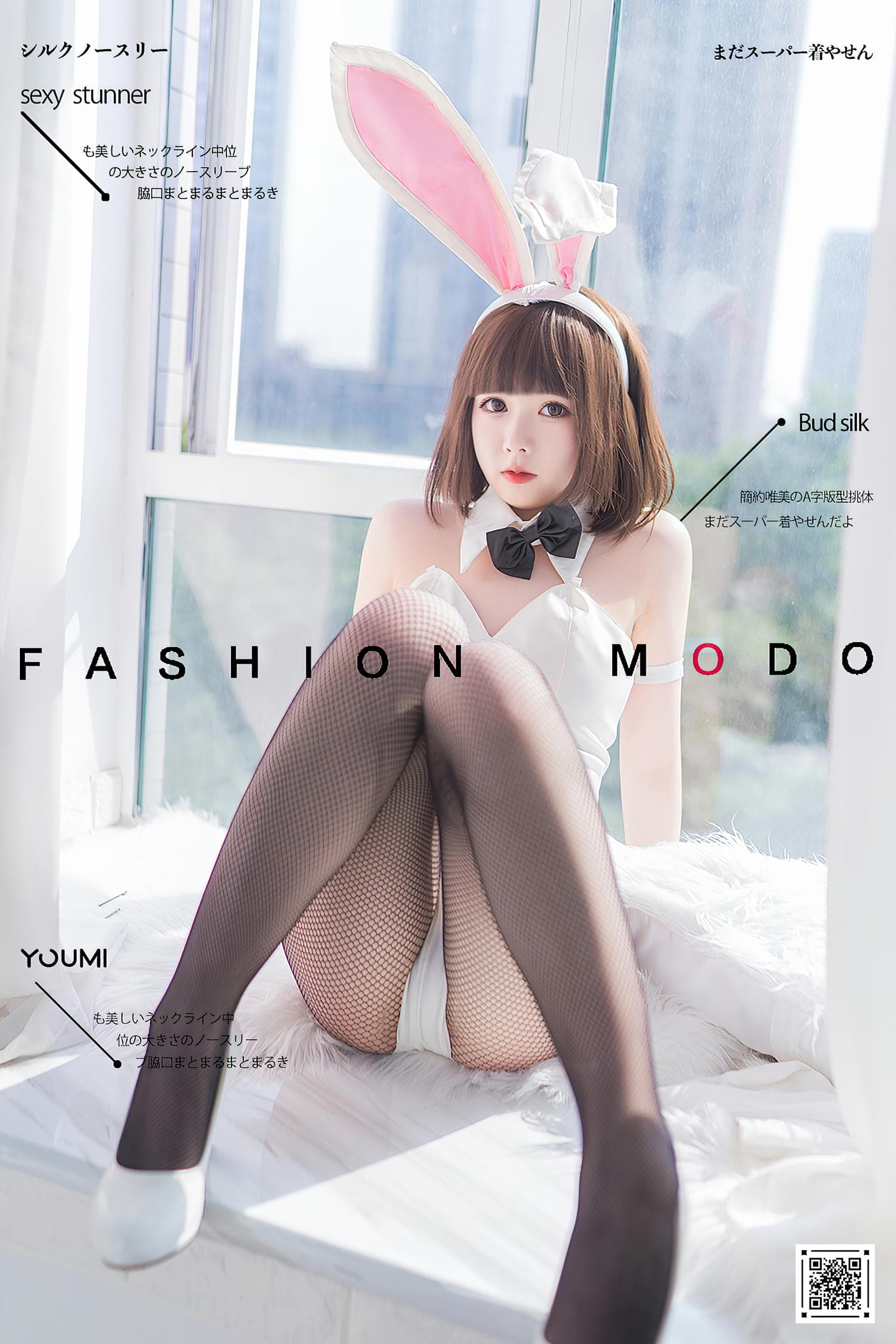 [YouMi尤蜜] 2020.12.18 兔女郎加藤惠 向小圆