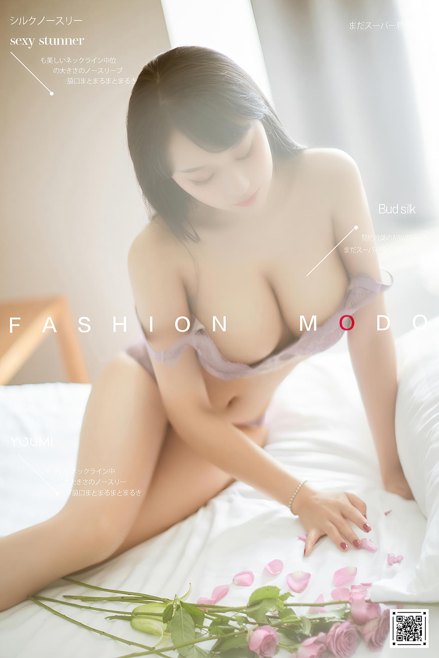 [YouMi尤蜜] 2020.12.27 玫瑰情浓 何嘉颖