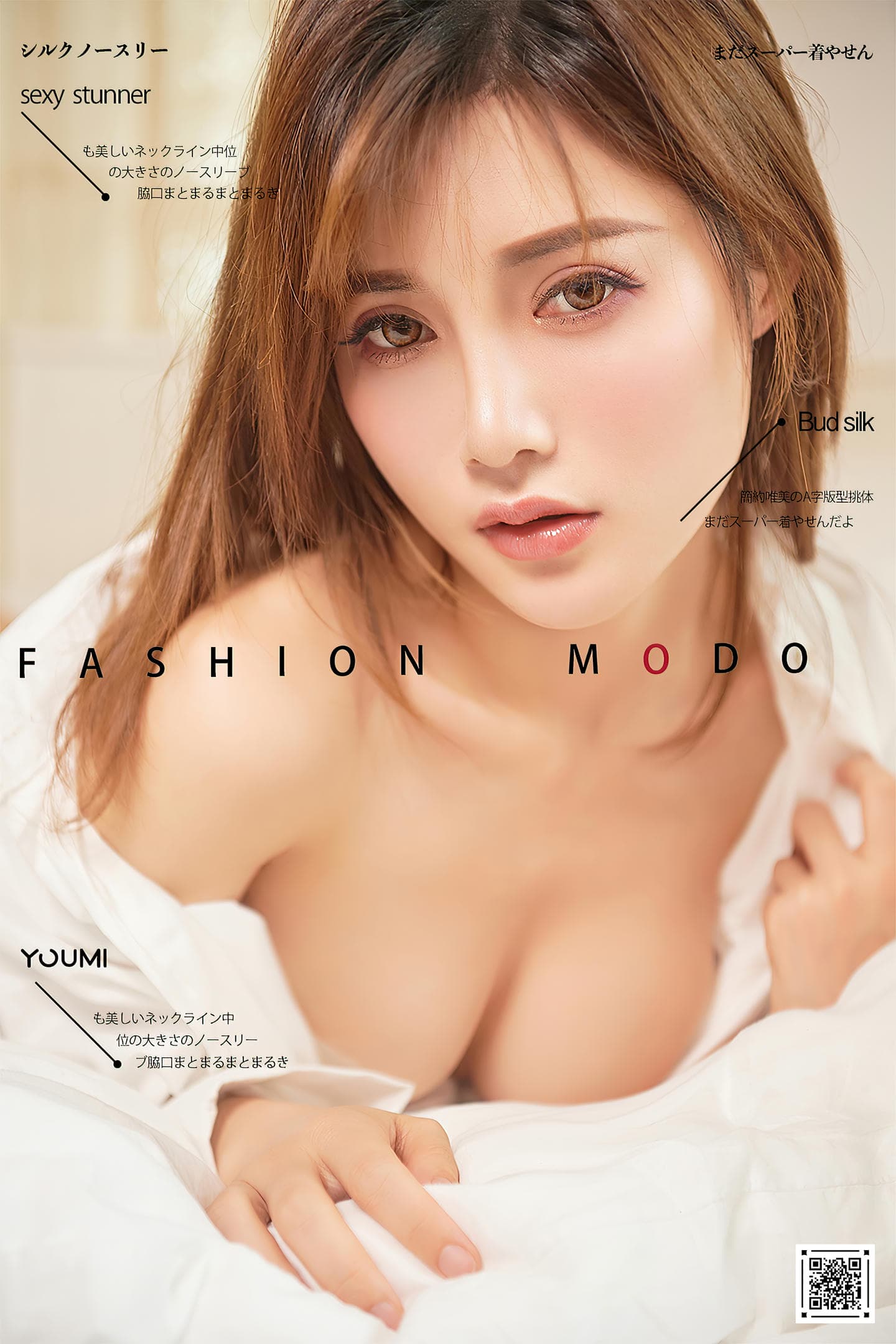 [YouMi尤蜜] 2021.01.07 偷偷看着你 奶茶Emily