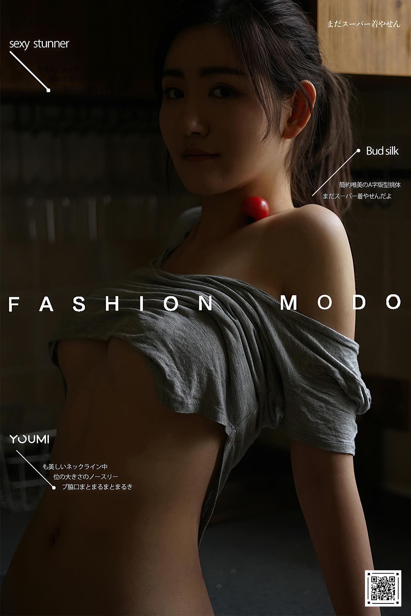 [YouMi尤蜜] 2021.01.09 厨娘小梦 沈梦瑶