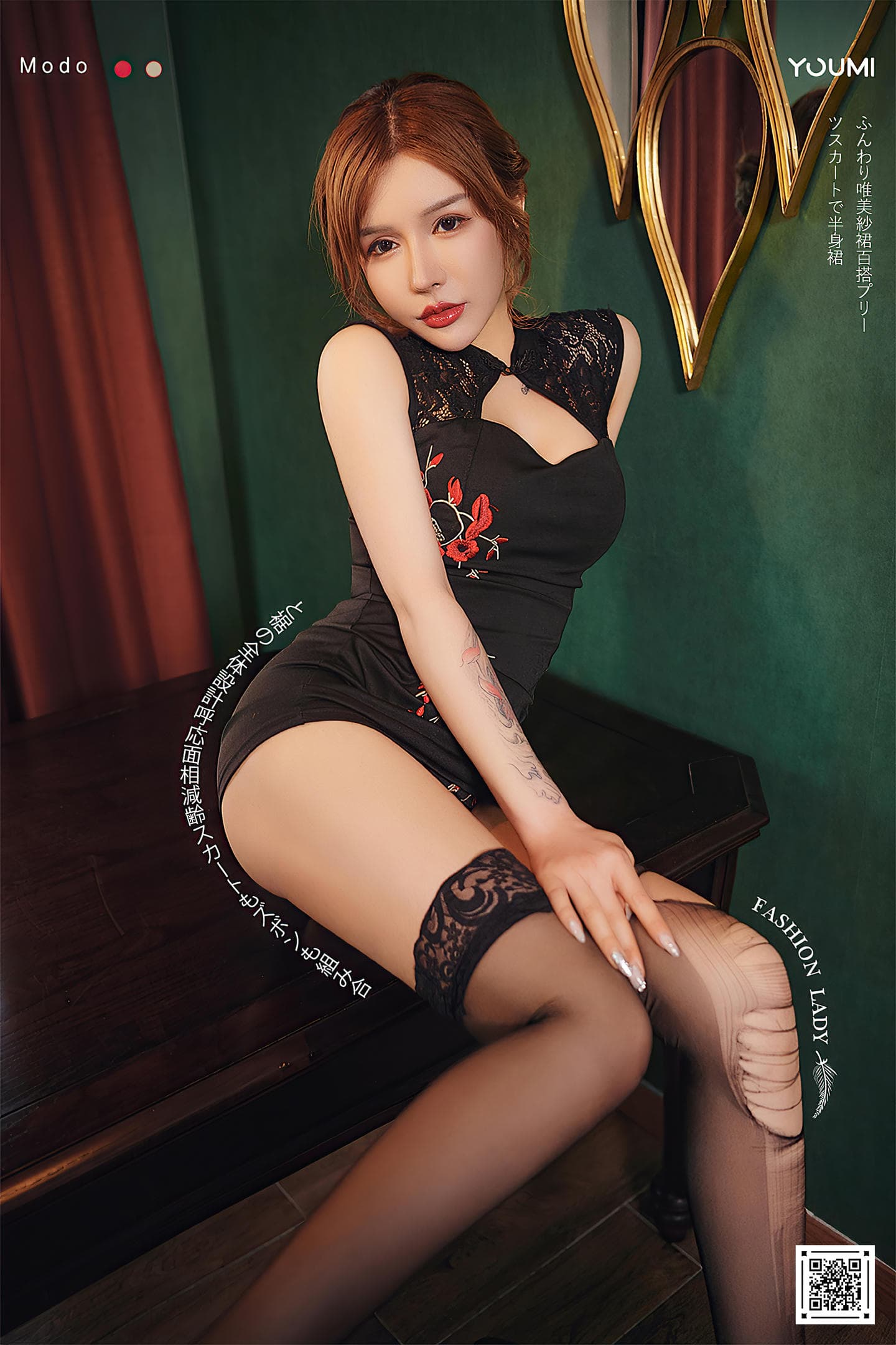 [YouMi尤蜜] 2021.01.11 彼此躁动 可可