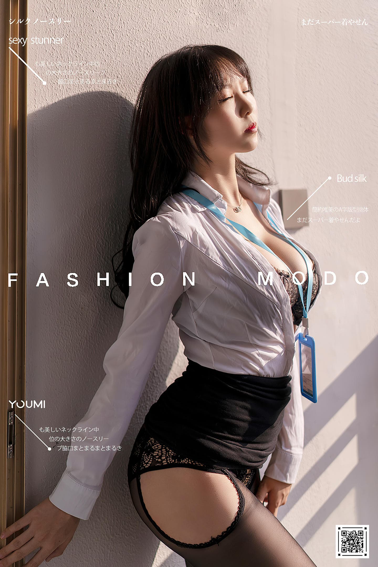 [YouMi尤蜜] 2021.01.17 OL白领第二弹 抖娘利世