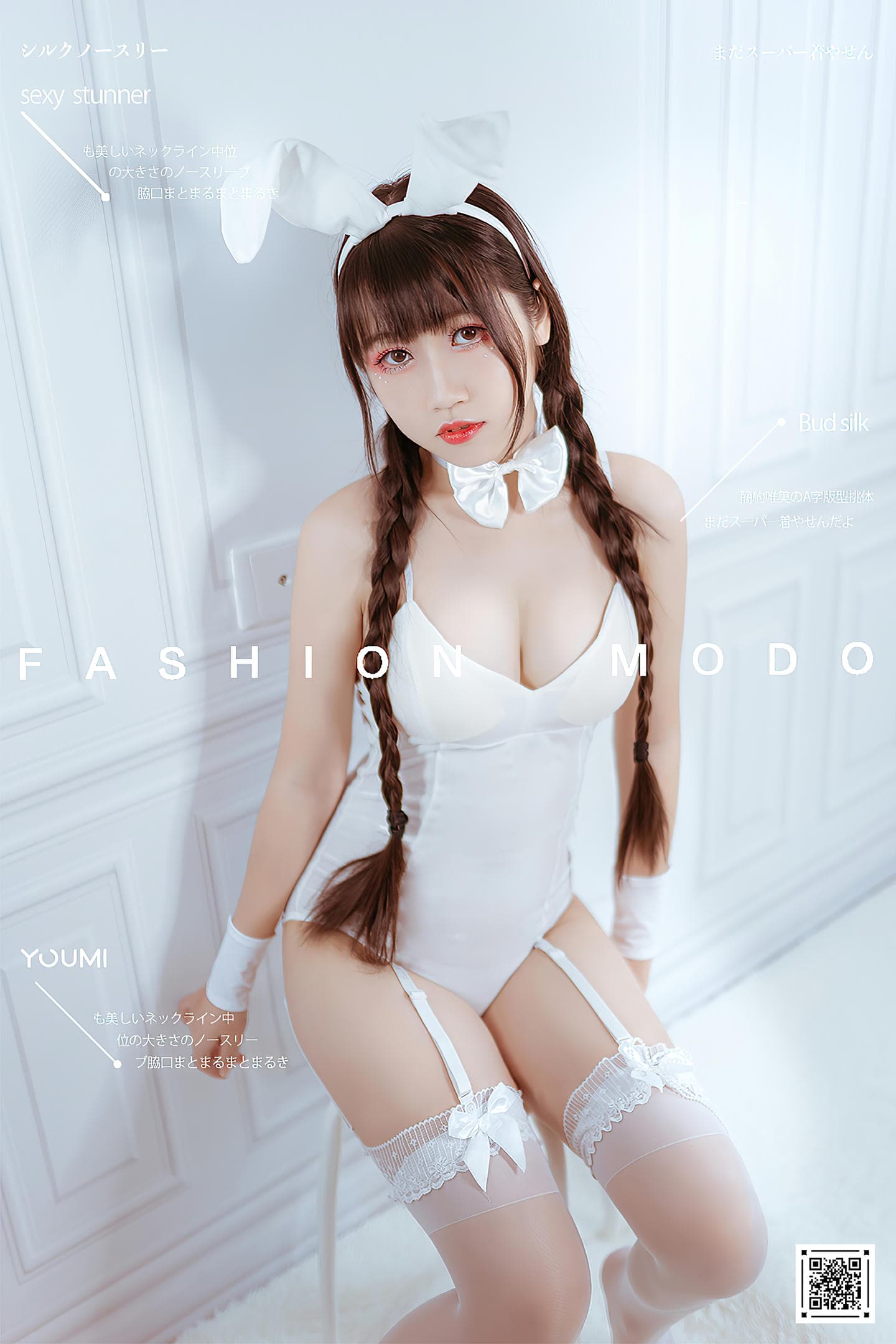 [YouMi尤蜜] 2021.01.29 白兔侍女 呆猫