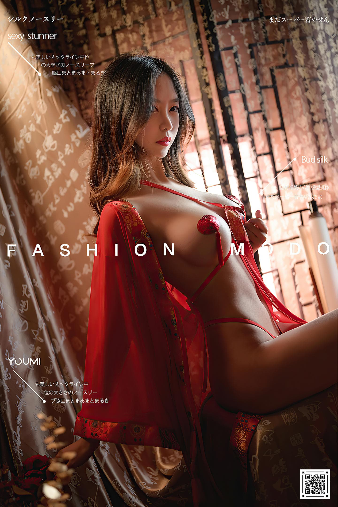 [YouMi尤蜜] 2021.03.02 红颜玉体 抖娘利世