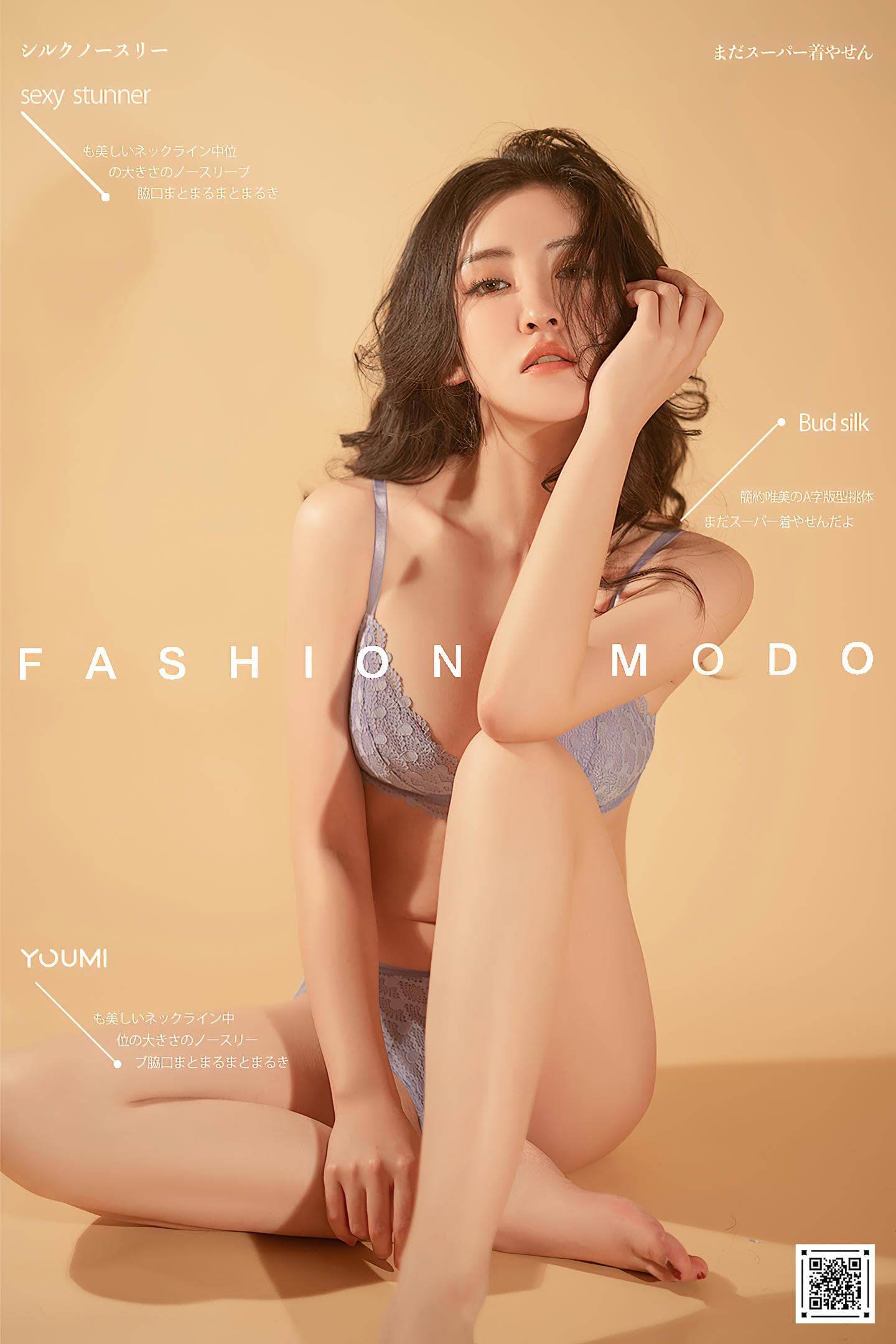 [YouMi尤蜜] 2021.03.20 破茧 沈梦瑶