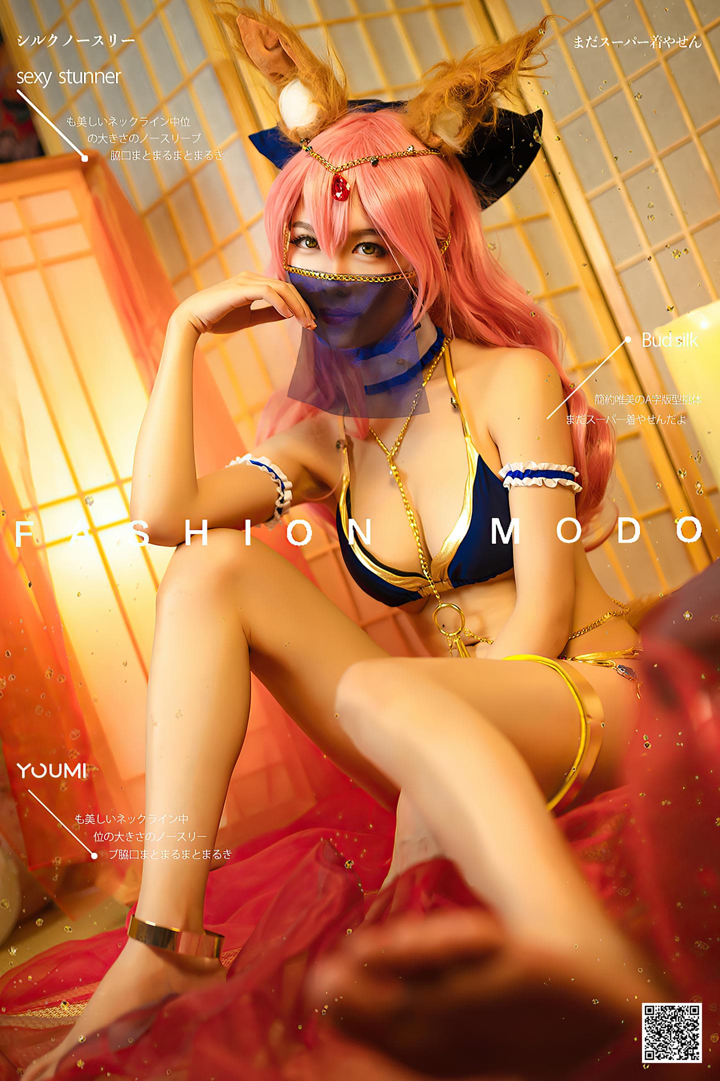 [YouMi尤蜜] 2021.04.06 舞娘玉藻前 抖娘利世