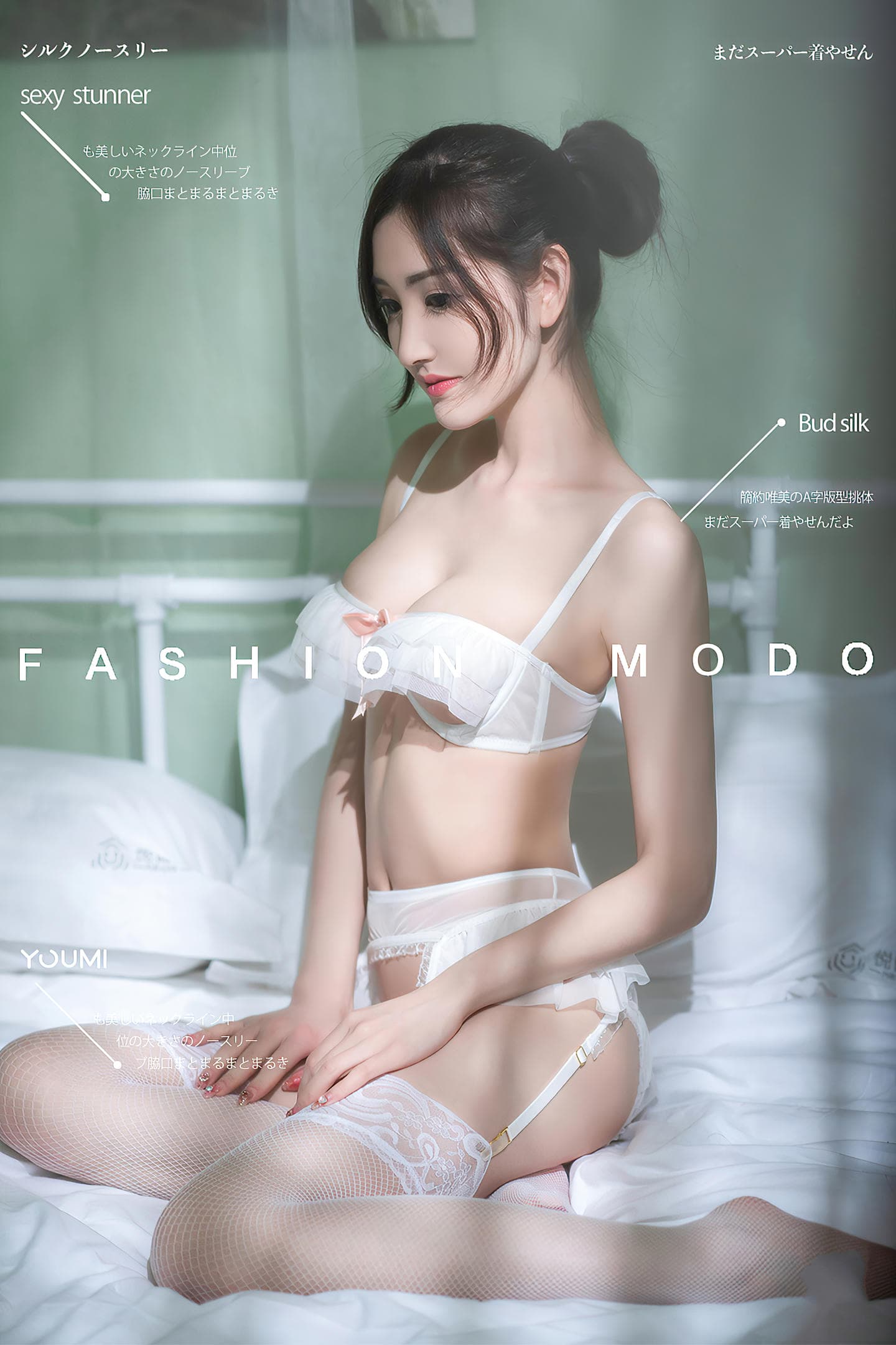 [YouMi尤蜜] 2021.04.11 橱窗少女 沈梦瑶