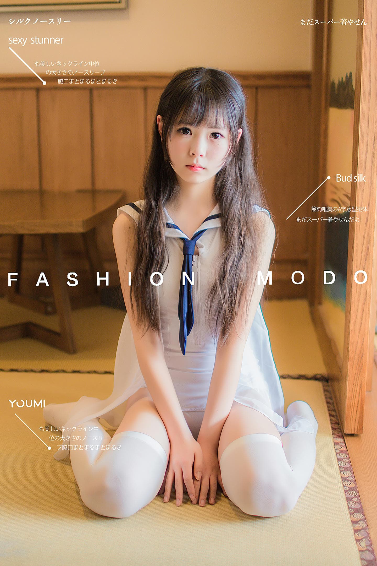 [YouMi尤蜜] 2021.04.27 死库水软妹 向小圆