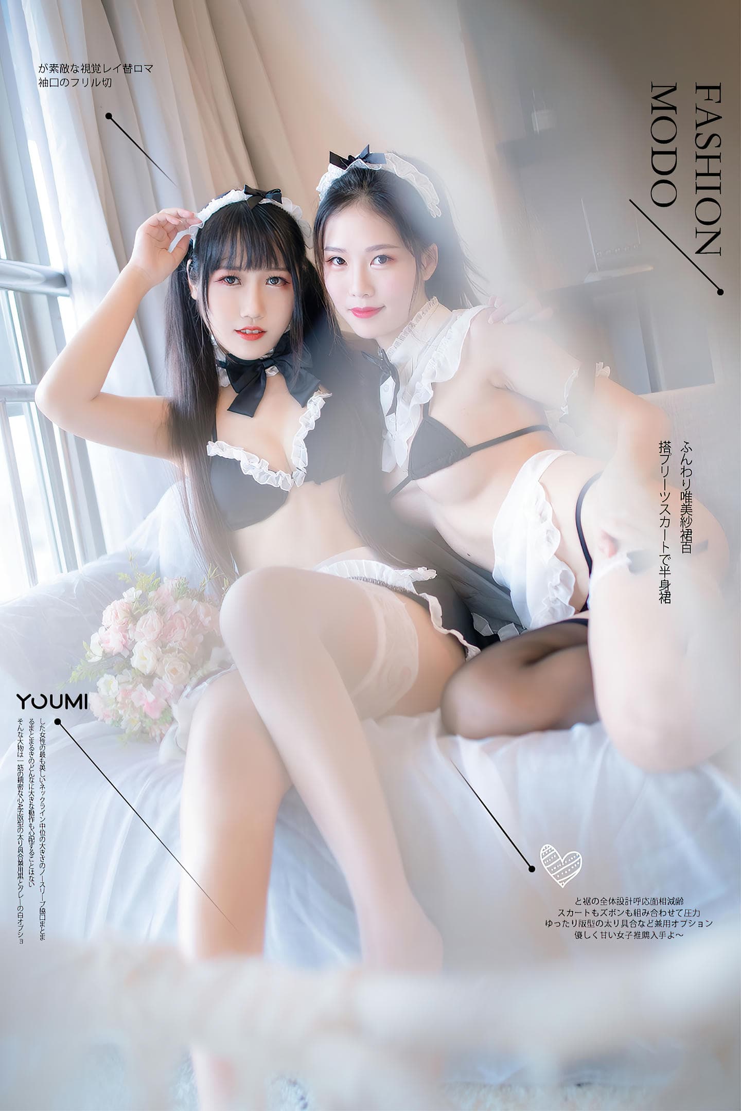 [YouMi尤蜜] 2021.04.29 女仆姐妹 呆猫