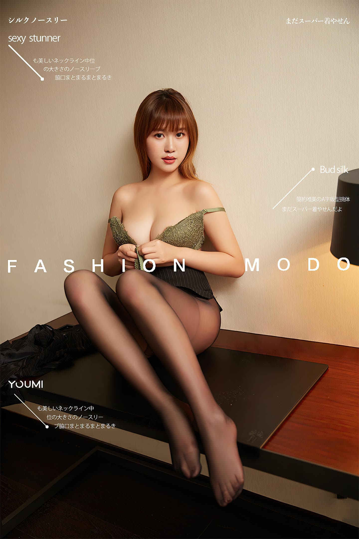 [YouMi尤蜜] 2021.05.26 黑丝文秘 林妙妙