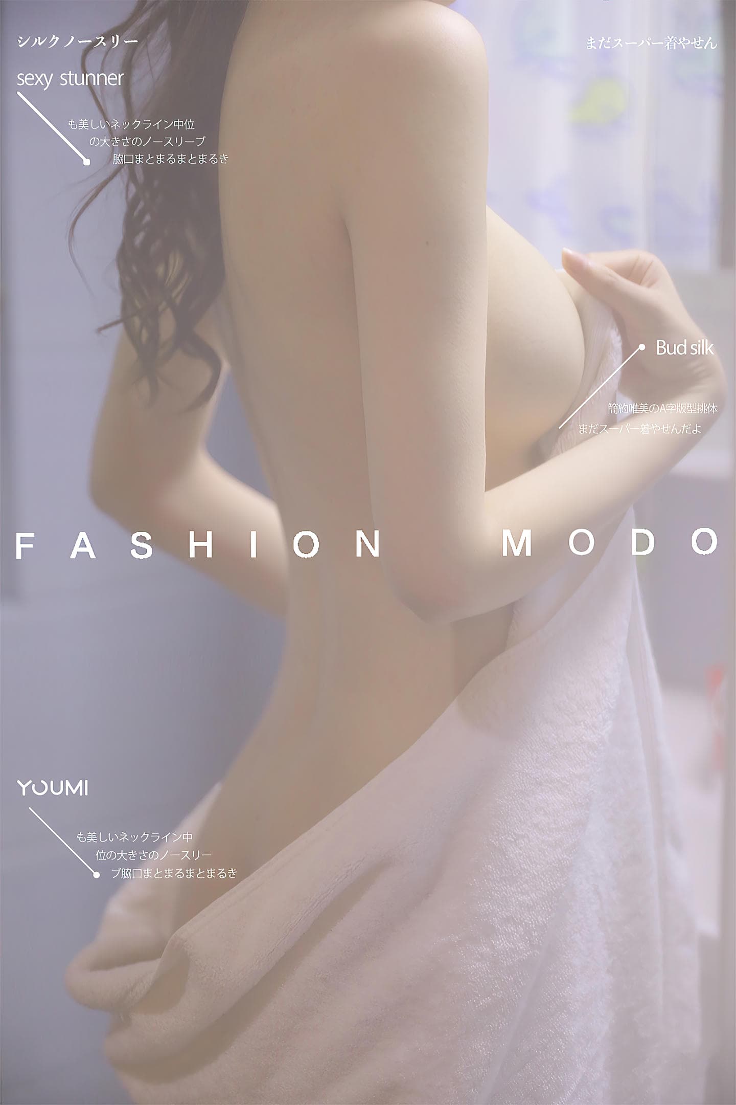 [YouMi尤蜜] 2021.06.03 浴中少女 沈梦瑶