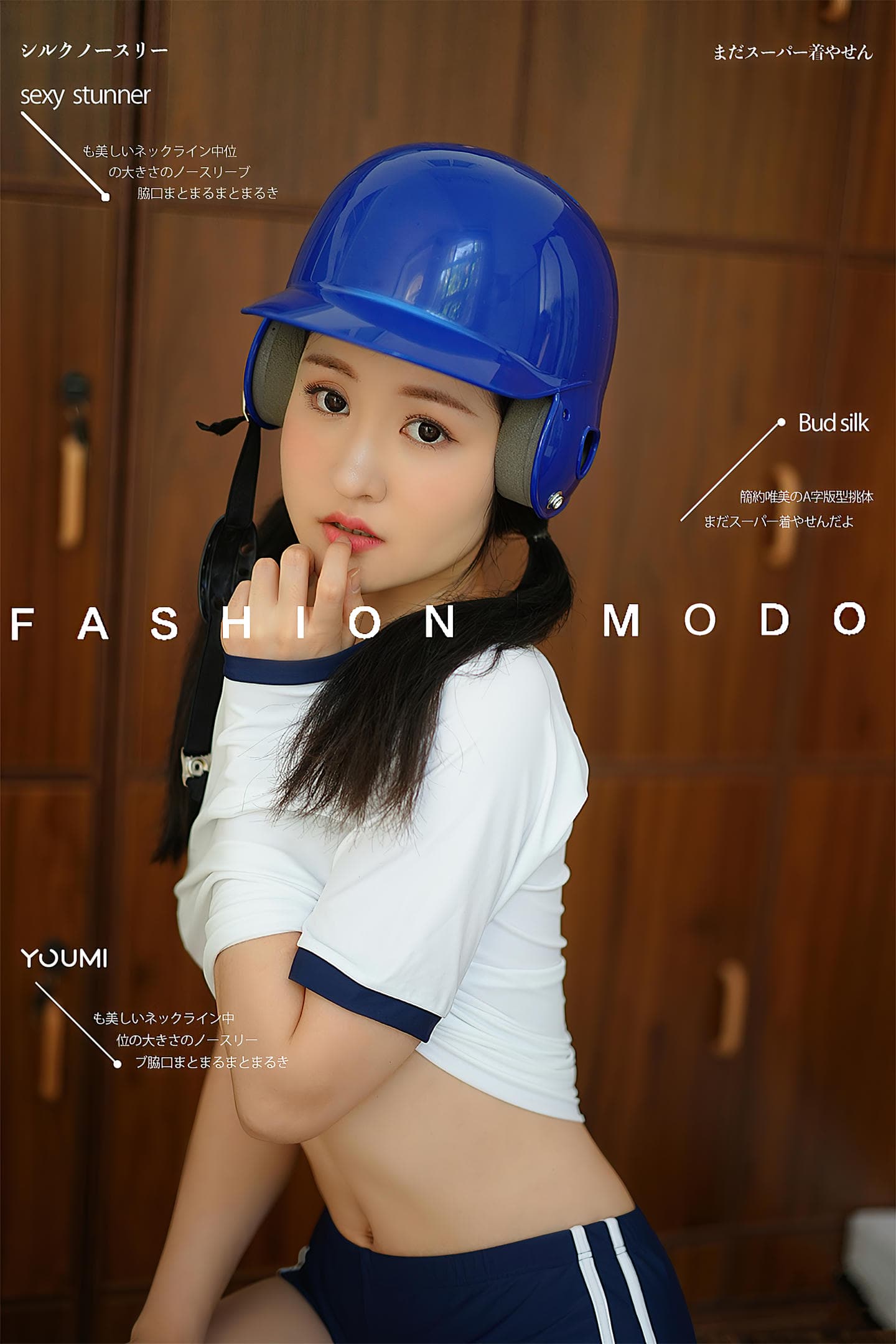 [YouMi尤蜜] 2021.07.05 棒球少女心动signal 沈梦瑶