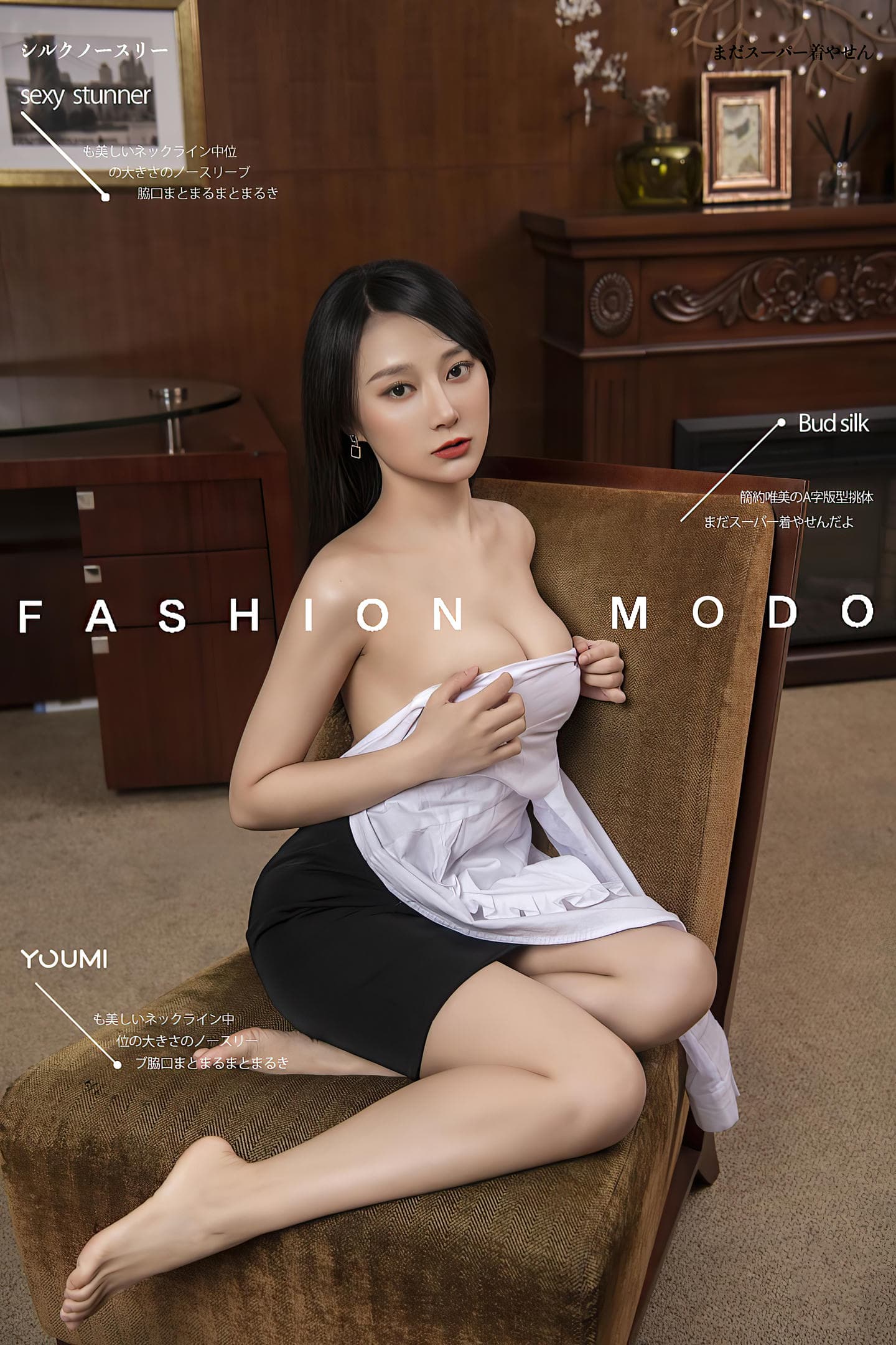 [YouMi尤蜜] 2021.08.24 下班不回家 何嘉颖