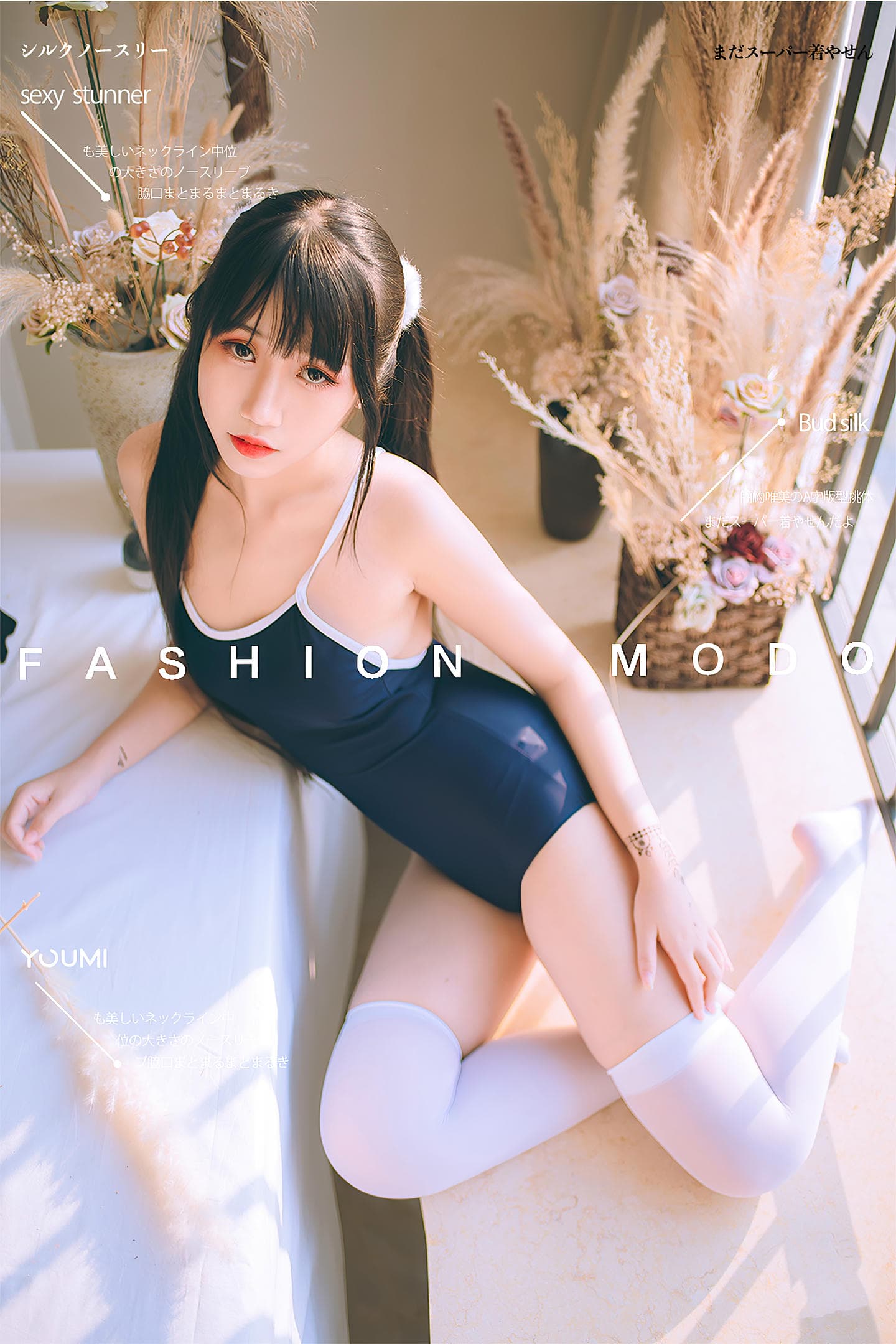 [YouMi尤蜜] 2021.09.02 盛夏死库水 呆猫