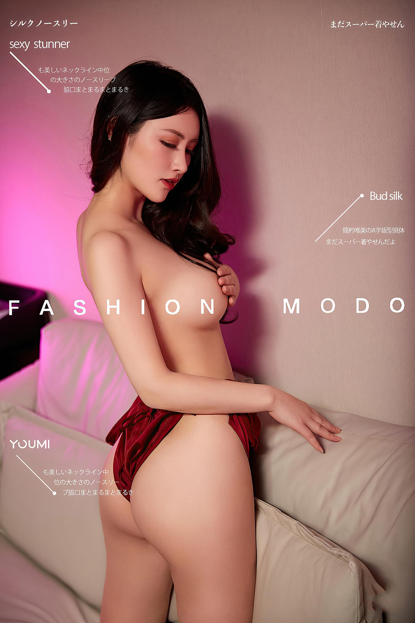 [YouMi尤蜜] 2021.09.14 桃色巴士 kiki