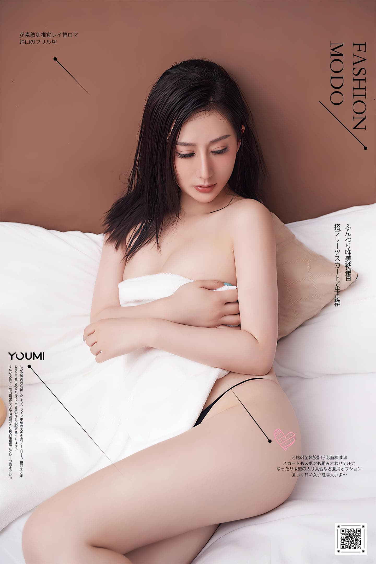 [YouMi尤蜜] 2021.11.04 浴后春光 苏小曼