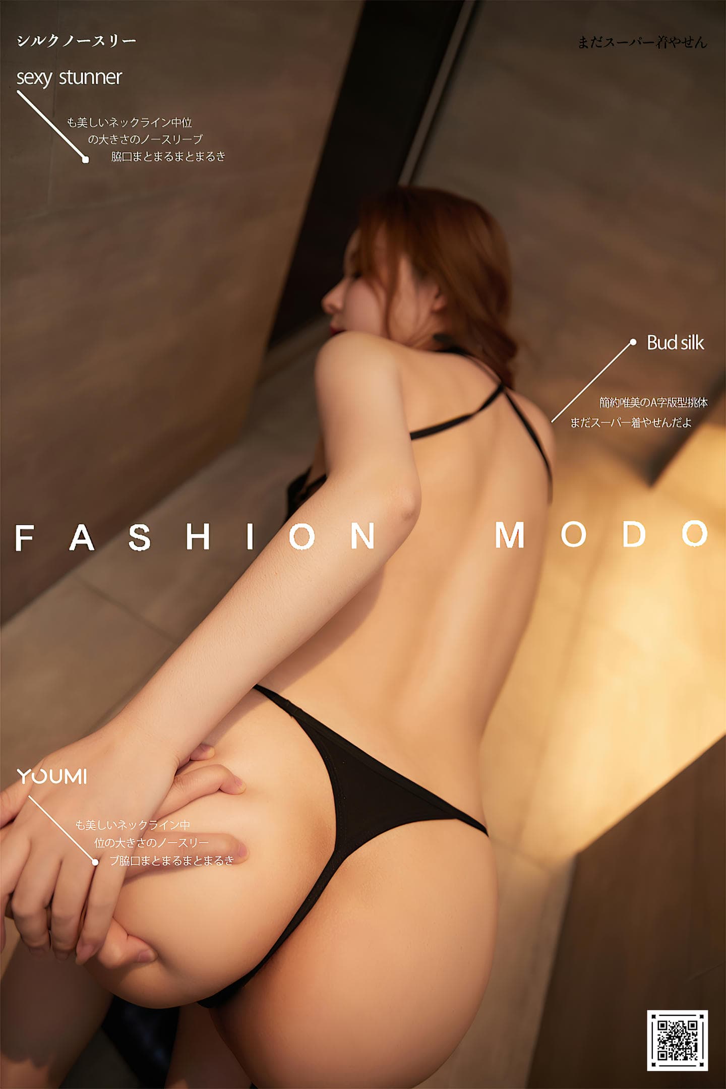 [YouMi尤蜜] 2021.11.10 迷恋荷尔蒙 爱丽莎