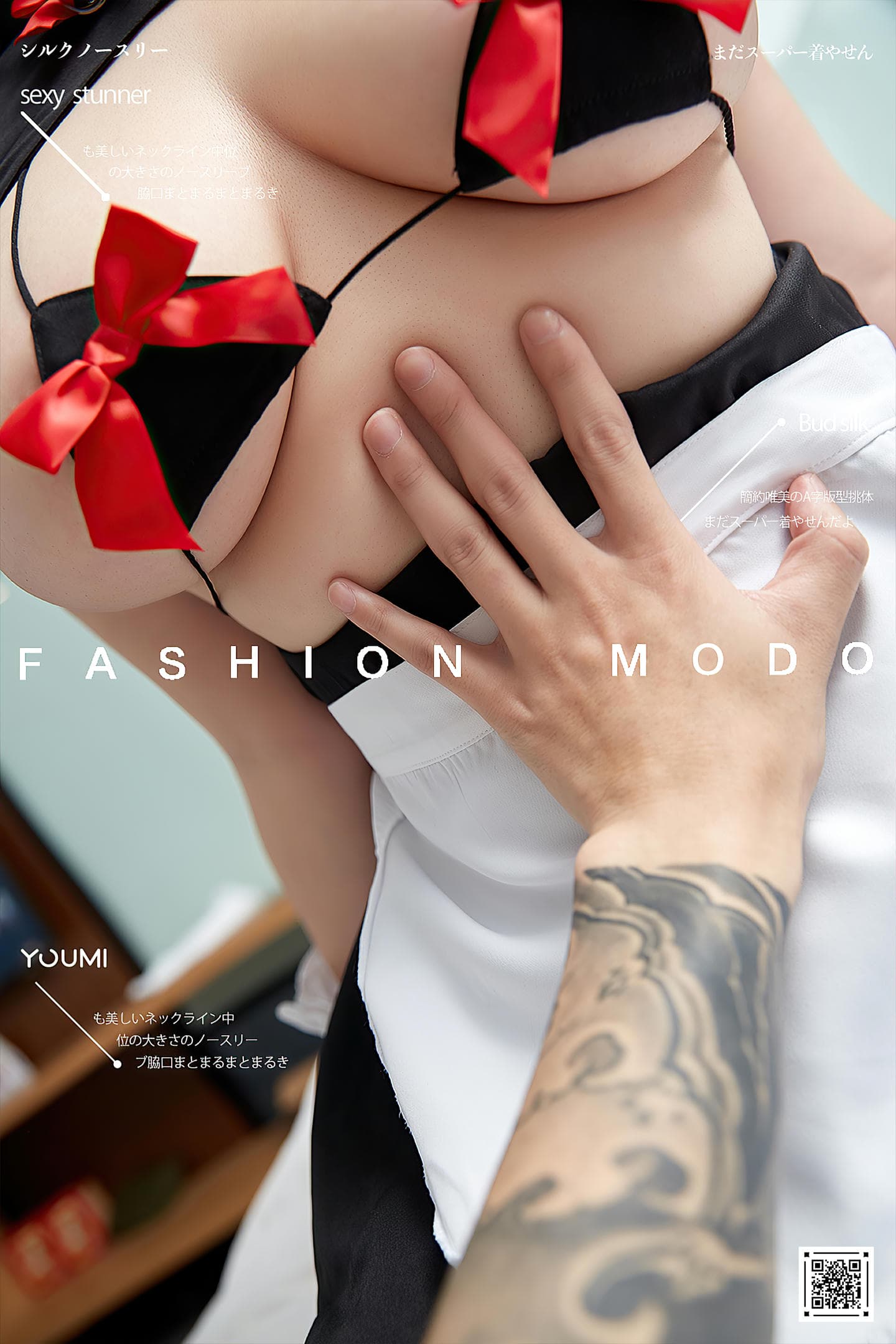 [YouMi尤蜜] 2021.11.22 奶油女仆 奶油