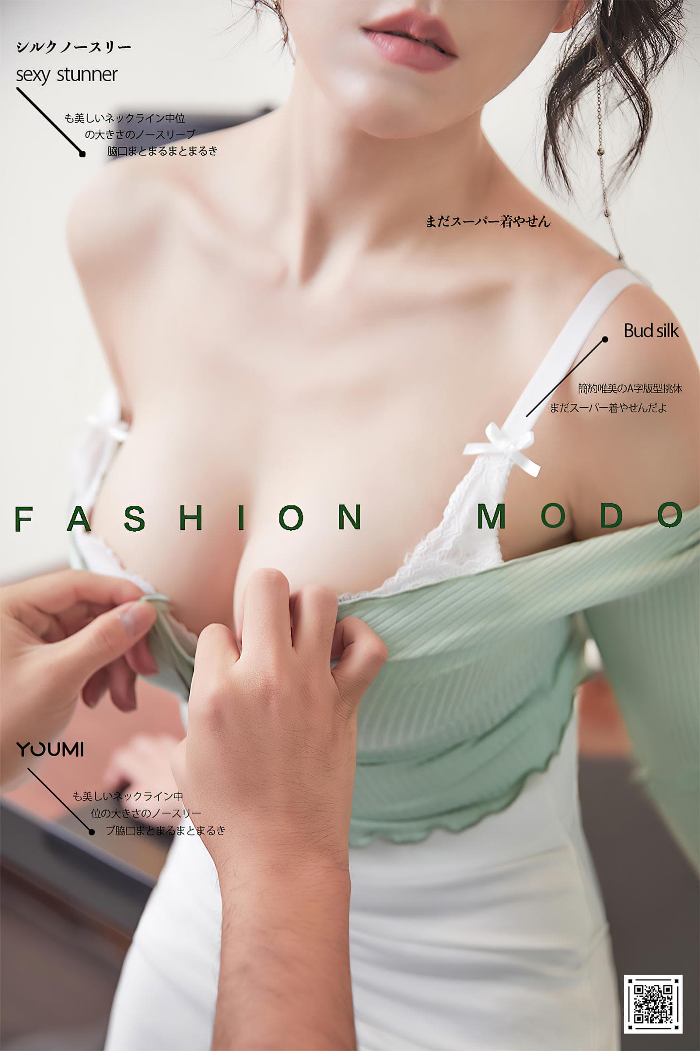 [YouMi尤蜜] 2021.12.08 家访老师の诱惑 安妮斯朵拉