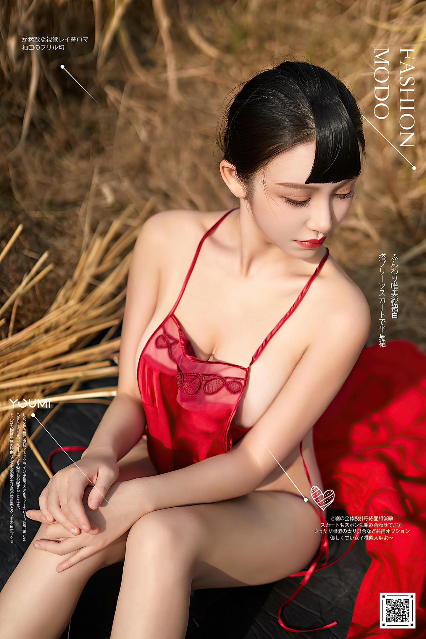 [YouMi尤蜜] 2021.12.31 红高粱 沈善熙