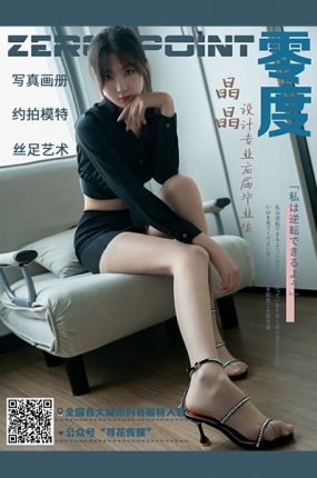 LD零度摄影 NO.095 设计专业应界毕业生晶晶