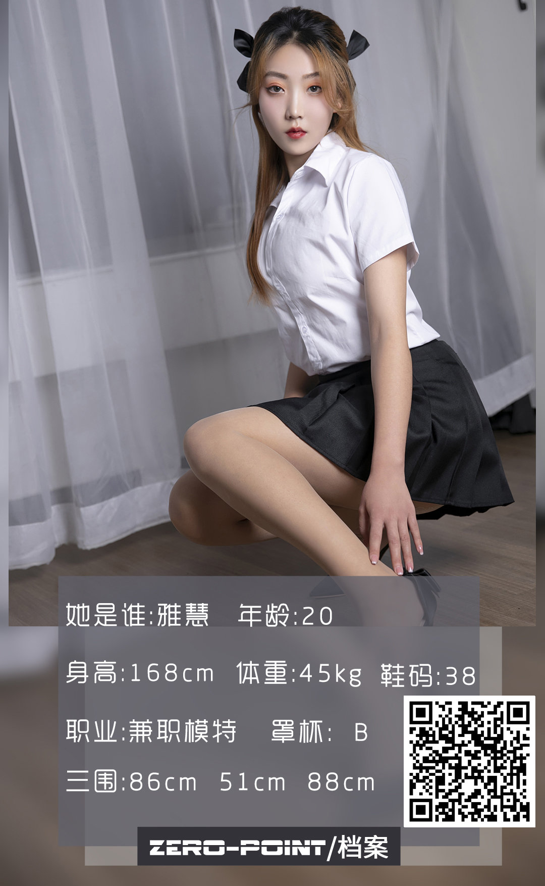 LD零度摄影 NO.104 兼职模特雅慧