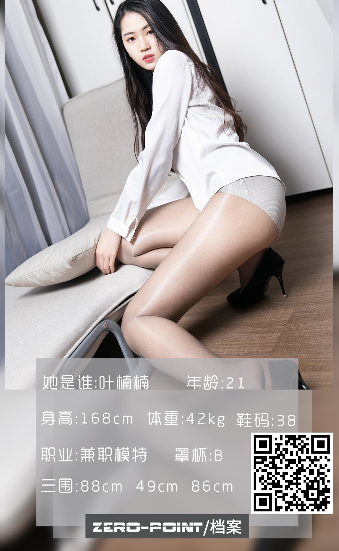 LD零度摄影 NO.106 兼职模特叶楠楠