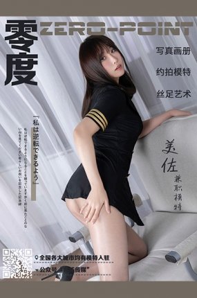 LD零度摄影 NO.113 兼职模特美佐