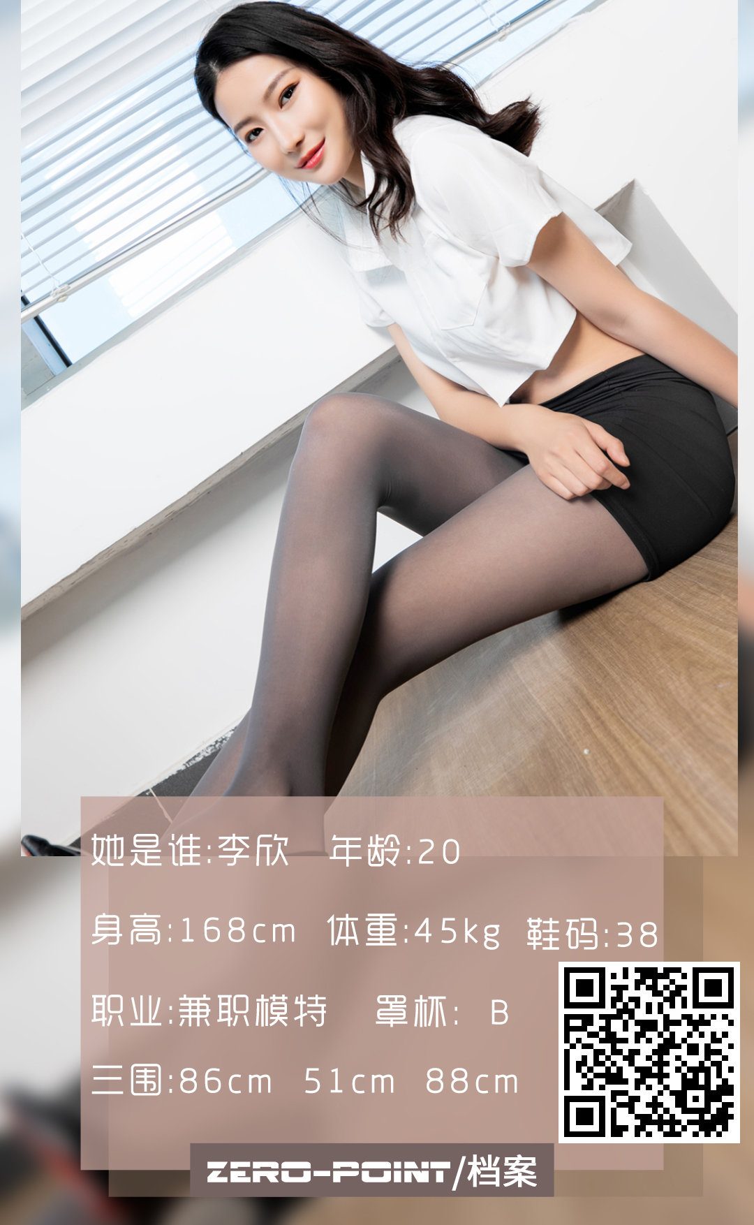 LD零度摄影 NO.119 兼职模特李欣