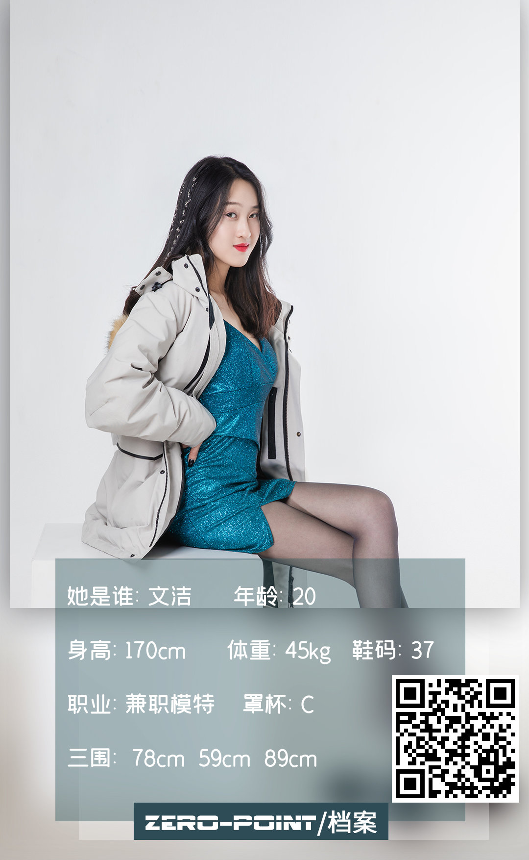 LD零度摄影 NO.128 兼职模特朱文杰