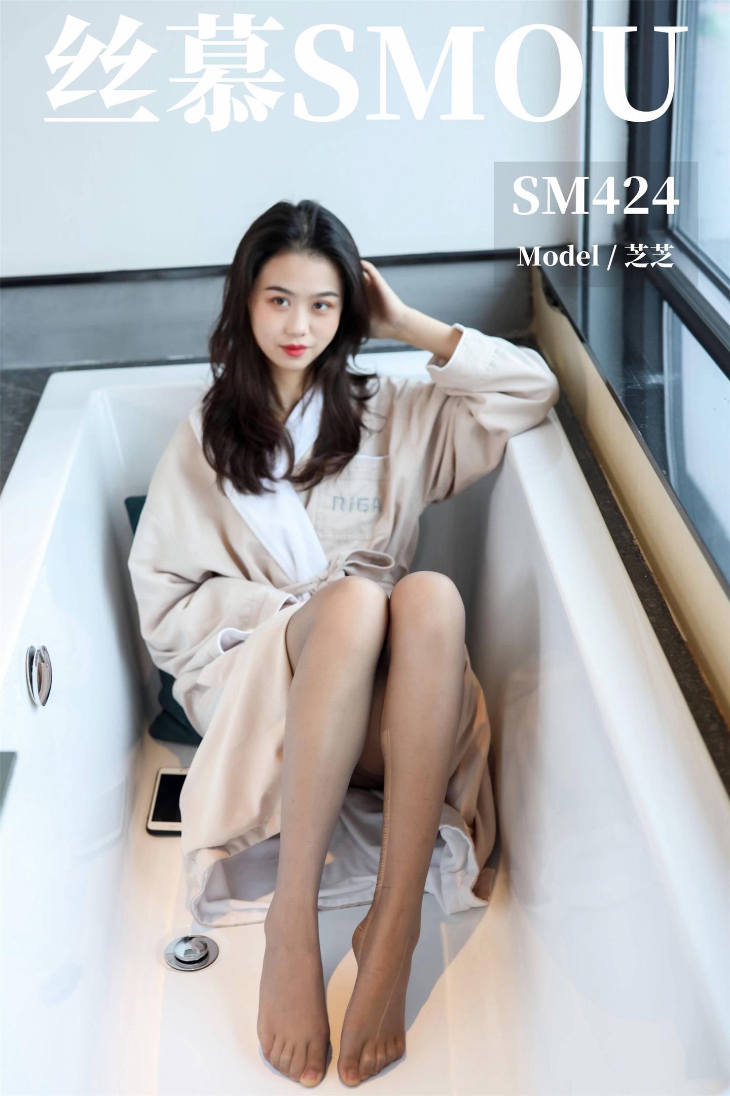丝慕写真 SM424 模特：芝芝《BONAS灰色薄款袜》