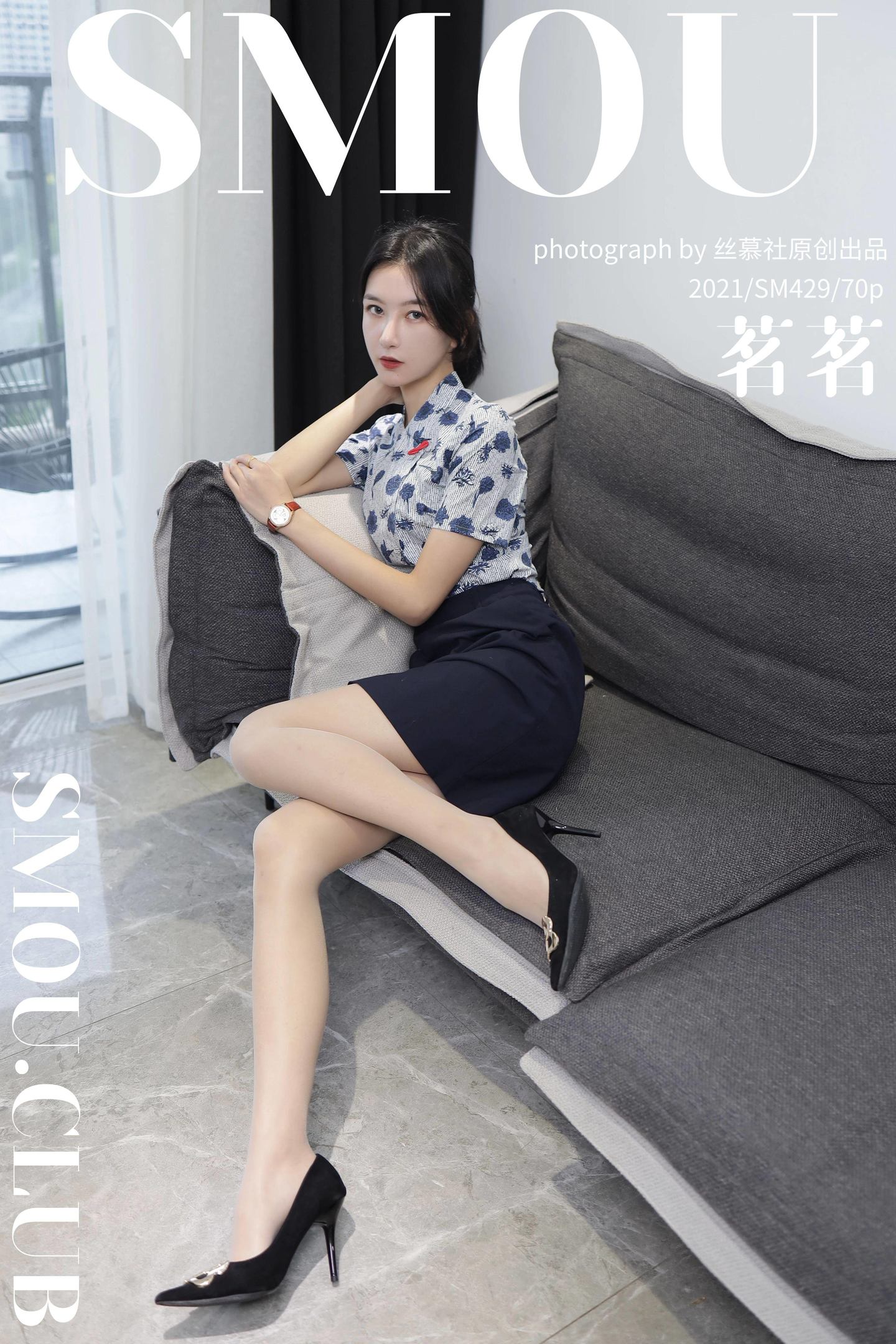 丝慕写真 SM429 模特：茗茗《空姐穿搭》