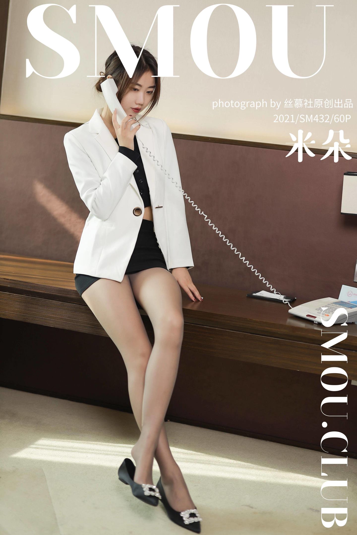 丝慕写真 SM432 模特：米朵《灰色超薄连裤袜》