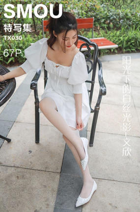 [丝慕GIRL]特写集 TX030《阳光下的白丝光影》