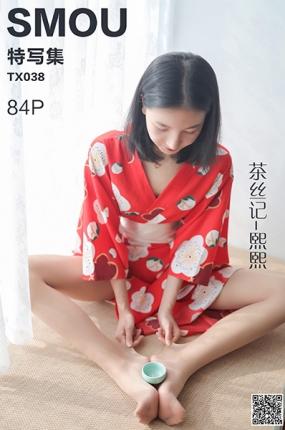 [丝慕GIRL]特写集 TX038 熙熙《茶丝记》