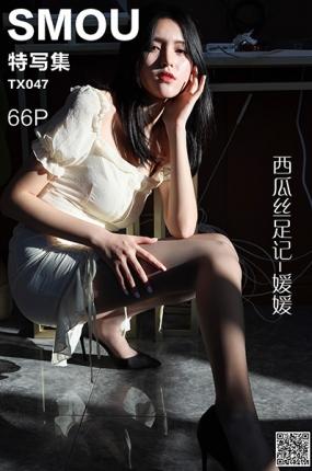 [丝慕GIRL]特写集 TX047 媛媛《西瓜丝足记》