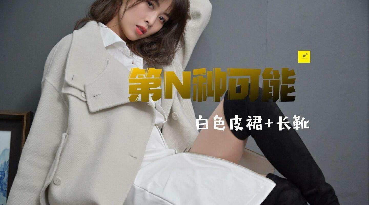 [IESS异思趣向] 耽丝 005 丘主管 冬日里的好久不见