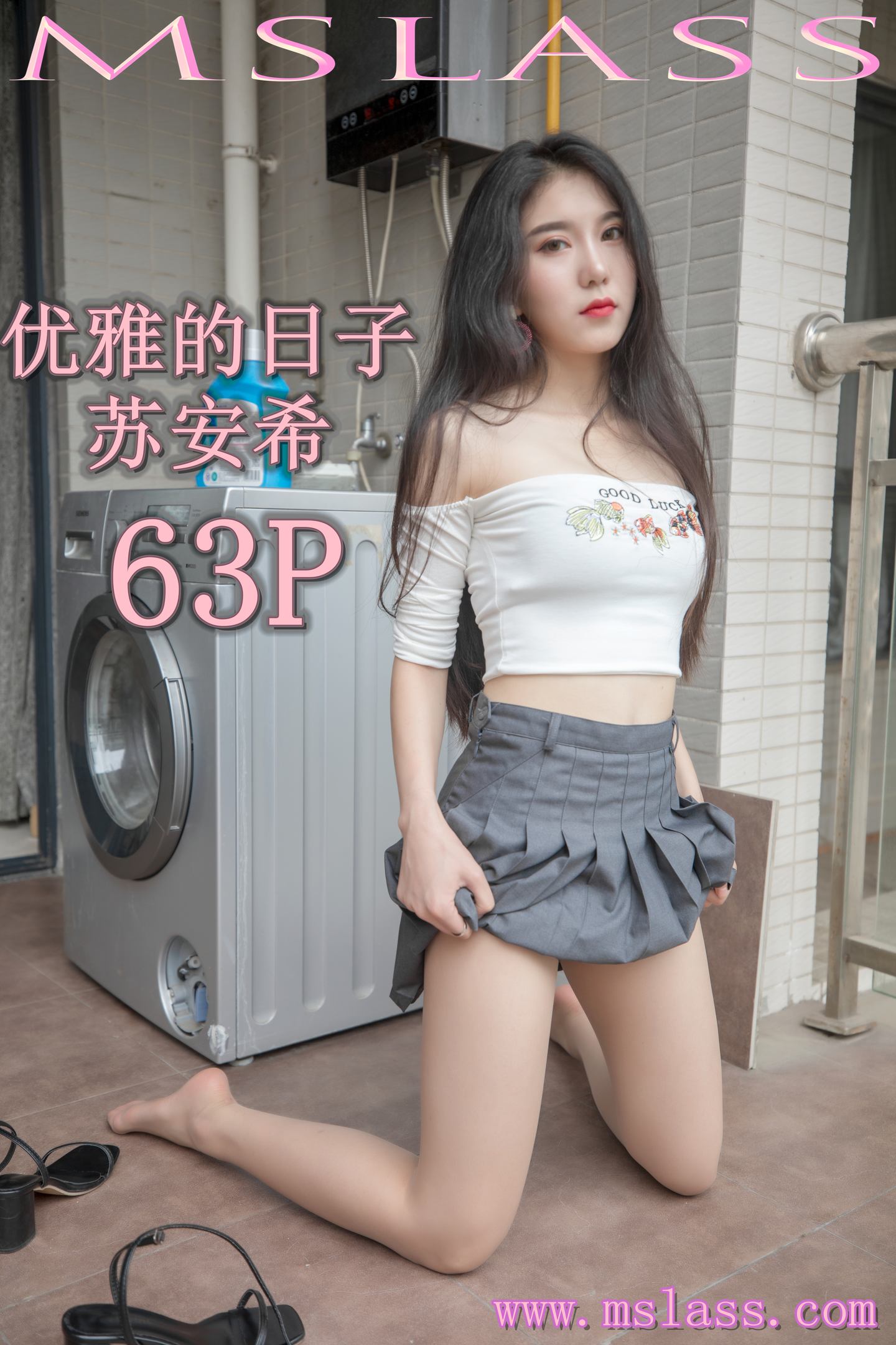 [MSLASS梦丝女神] 2019-08-27 NO.051 苏安希 优雅的日子