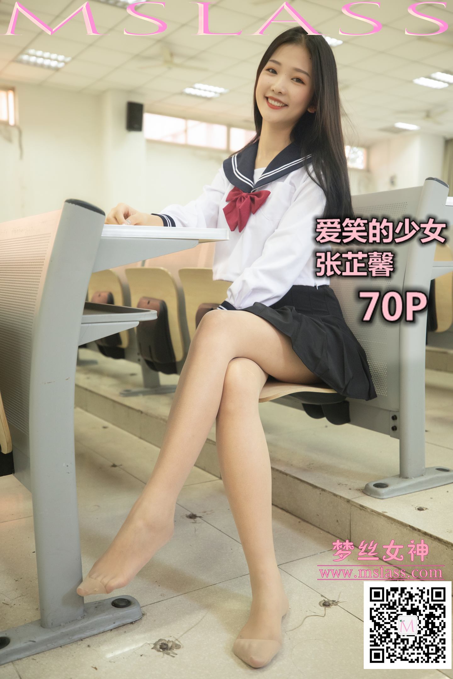 [MSLASS梦丝女神] 2019-10-29 NO.069 张芷馨 爱笑的少女